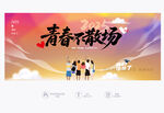 畢業主題背景