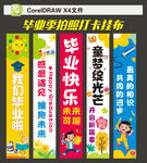 畢業掛布