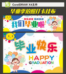學校畢業掛布