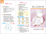嬰兒日常護(hù)理