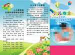 小兒推拿