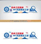 建筑企業(yè)文化墻