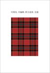 蘇格蘭格子  紅色格紋面料