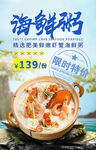 海鮮粥
