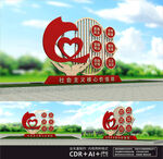 社會(huì)主義核心價(jià)值觀雕塑