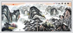 福居寶地