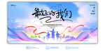 畢業(yè)季