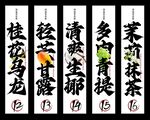 奶茶飲品促銷吊幔展板
