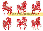 手繪剪紙矢量俊馬馬年馬高清元素