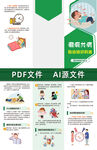 癲癇共病防治知識科普折頁