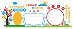 班級公務欄校園榮譽墻學習園地