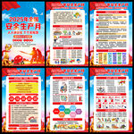 2025年安全生產(chǎn)月