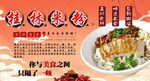 桂林米粉背景墻