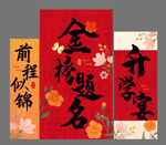 升學宴