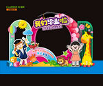 幼兒園畢業拍照框