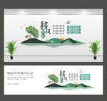 移風易俗文化墻