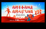 青春飛揚 我的舞臺我做主
