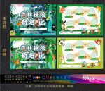 游戲闖關(guān)卡