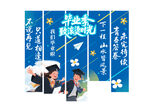 畢業季掛布