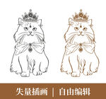 失量插畫(huà)一只戴皇冠的貓咪