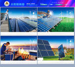 太陽能發(fā)電