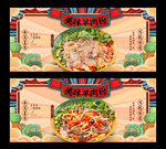 羊肉粉