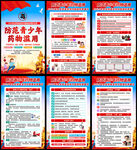 2025年禁毒宣傳月海報