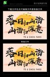 落日氛圍感燈箱海報設(shè)計