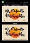 落日氛圍感燈箱海報字體設計