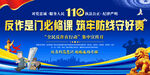 反詐宣傳月背景