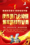 反詐騙宣傳海報