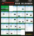 林長制手冊