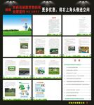 農(nóng)藥包裝廢棄物手冊