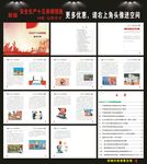 安全生產(chǎn)十五條手冊