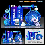 科技美陳