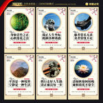 清廉國(guó)企展板