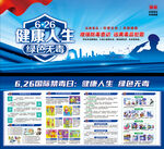 2025年國(guó)際禁毒日