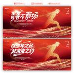 畢業(yè)季