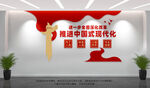 全面深化改革