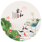家和富貴