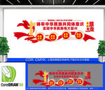 鑄牢中華民族共同體意識文化墻