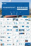 鋼鐵行業年終總結新年計劃ppt