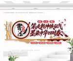 書法室文化墻