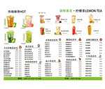 新鮮果茶