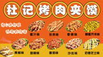 肉夾饃