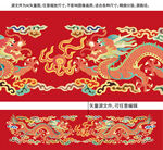 福運(yùn)雙龍紋龍標(biāo)簽彩龍高端禮盒
