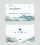 水墨名片