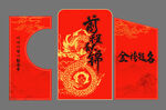升學宴