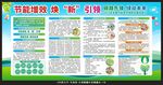 2025全國節(jié)能宣傳周