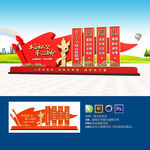 黨建雕塑小品